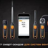 testo 410i - смарт-зонд анемометр с крыльчаткой с Bluetooth фото