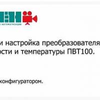 ПВТ100-Н4.2.И - преобразователь влажности и температуры фото