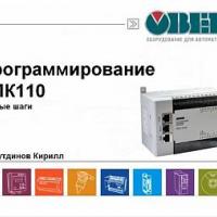 ПЛК110-220.30.К-М - программируемый логический контроллер с 18 дискретными входами и 12 транзисторными выходами, питание 220 В фото