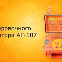 Успех АГ-309.30Ц - трассоискатель с цветным экраном фото