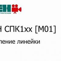 СПК110 с интерфейсом Ethernet - сенсорный программируемый контроллер фото