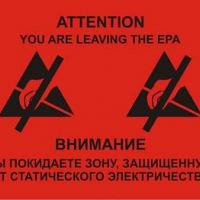 Знак (красный прямоугольник А4) - ATTENTION! YOU ARE LEAVING THE EPA фото