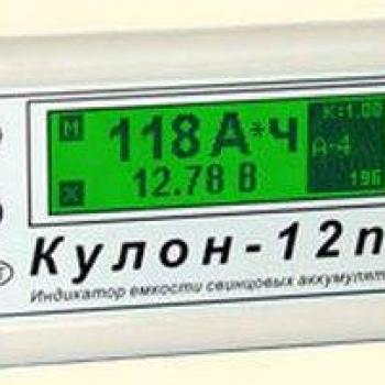 Кулон-12ns - индикатор емкости свинцовых аккумуляторов фото 1