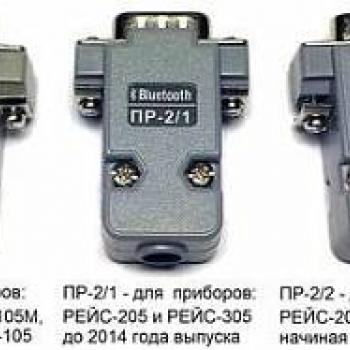 ПР-2/1 - конвертер COM-Bluetooth фото 1