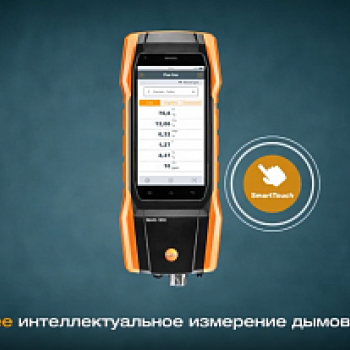 Комплект testo 300 без H2-компенсации - анализатор дымовых газов (O2, CO до 4000 ppm) фото 1