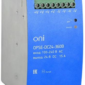 OPSE 220В AC/24В DC 15А 360Вт ONI - блок питания с расширенными характеристиками фото 1