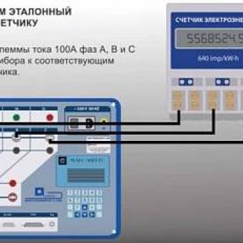 Энергомонитор-3.1КМ - многофункциональный эталонный счетчик фото 1