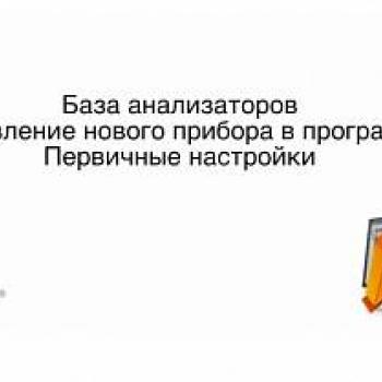 PQM-711 - анализатор параметров качества электрической энергии фото 1