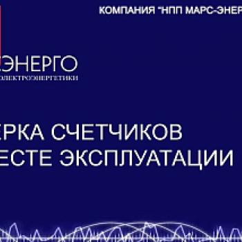 Энергоформа 3.3-12М - источник переменного тока и напряжения трехфазный программируемый фото 1