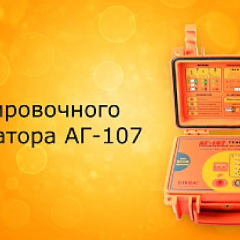 Успех АГ-309.30Ц - трассоискатель с цветным экраном фото 1