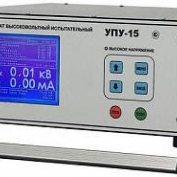 УПУ-15 - установка высоковольтная испытательная фото 1