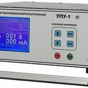УПУ-1 - установка высоковольтная испытательная фото 1