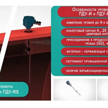 ПДУ-И-Exd - поплавковый датчик уровня с аналоговым выходным сигналом 4…20 мА во взрывозащищенном исполнении фото 1